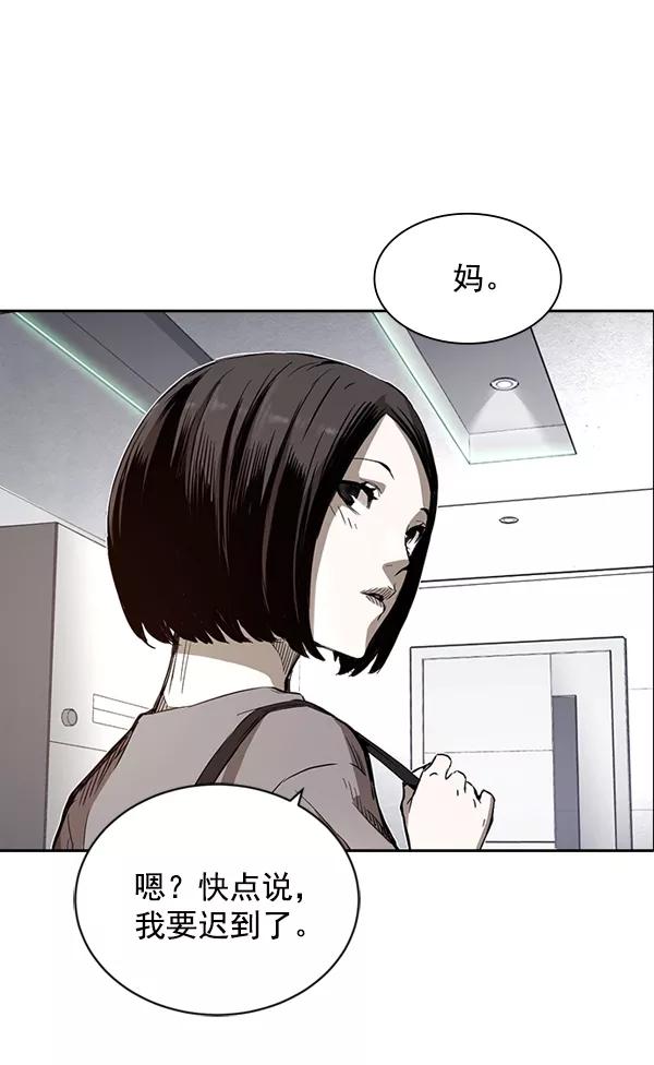 《冰川铁甲》第11话 第59页