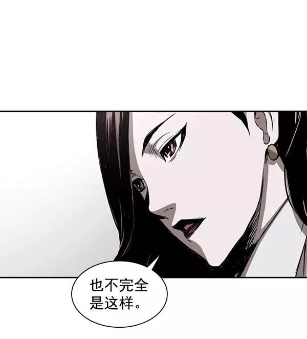《冰川铁甲》第11话 第134页