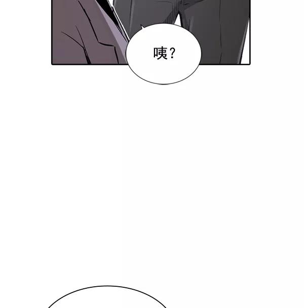 《冰川铁甲》第11话 第39页