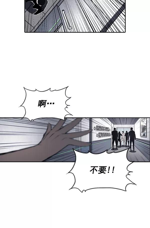 《冰川铁甲》第11话 第146页