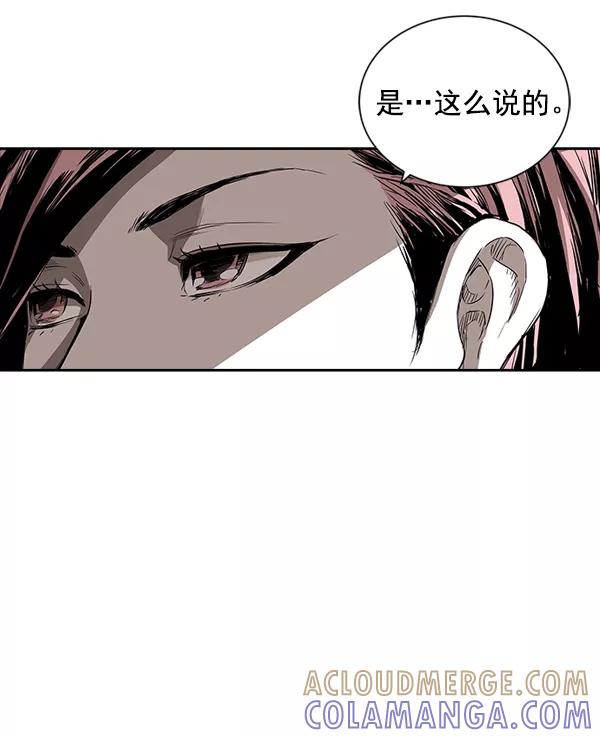 《冰川铁甲》第11话 第101页