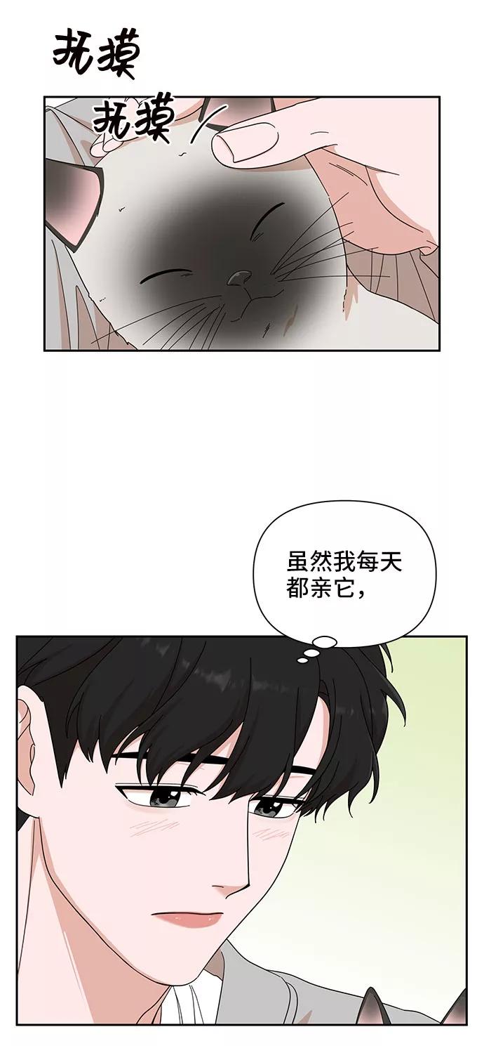 《嘴唇漂亮的男人》第12话 第23页