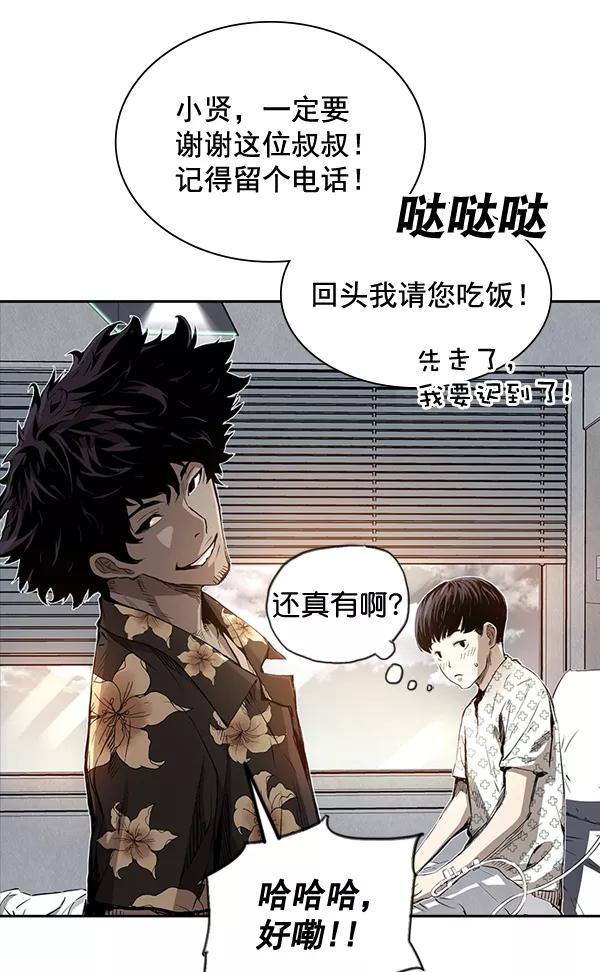 《冰川铁甲》第11话 第66页