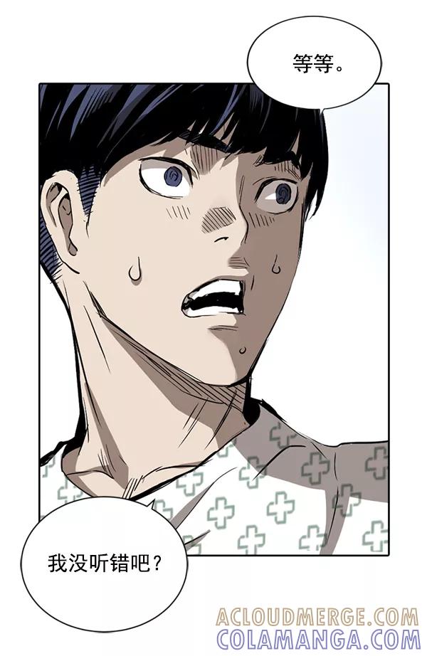《冰川铁甲》第11话 第81页
