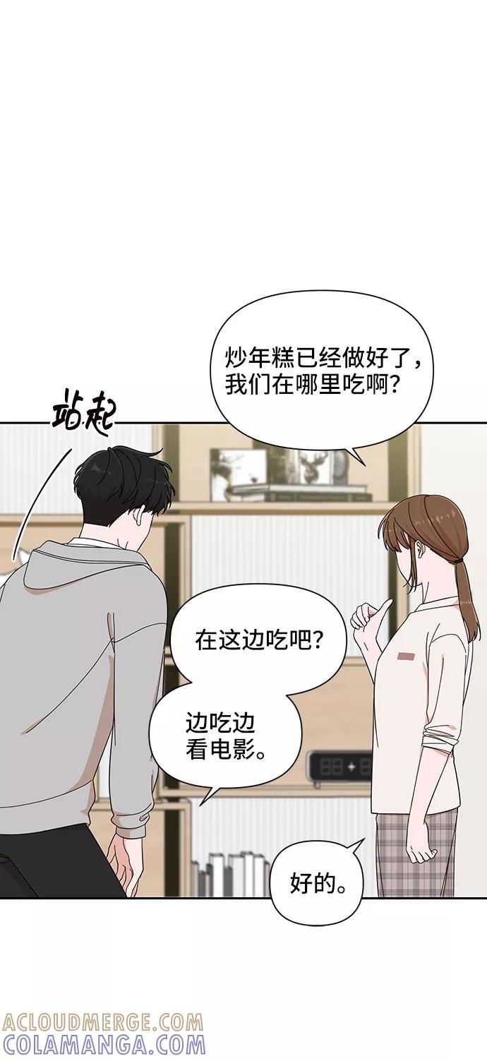 《嘴唇漂亮的男人》第12话 第31页