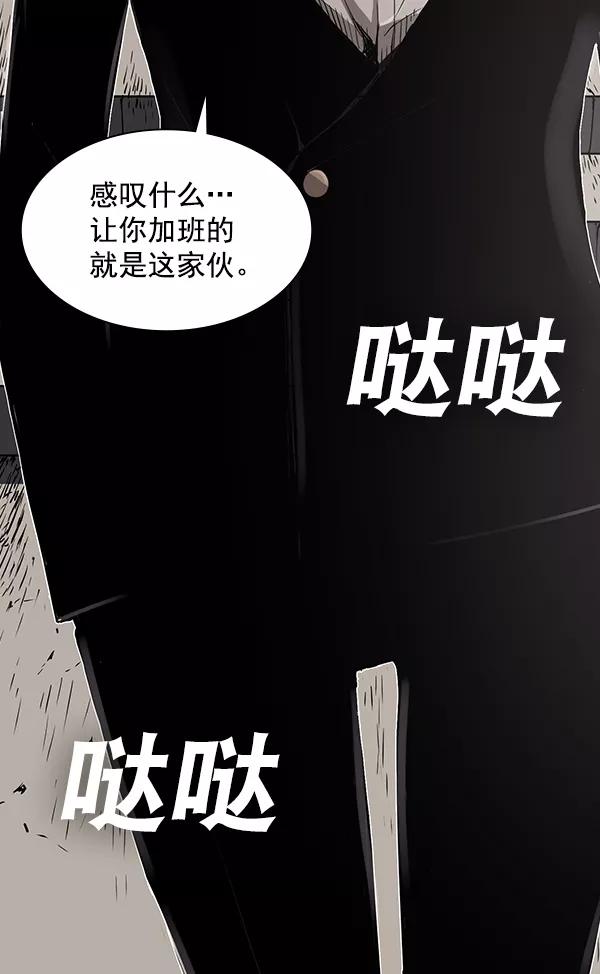 《冰川铁甲》第11话 第43页