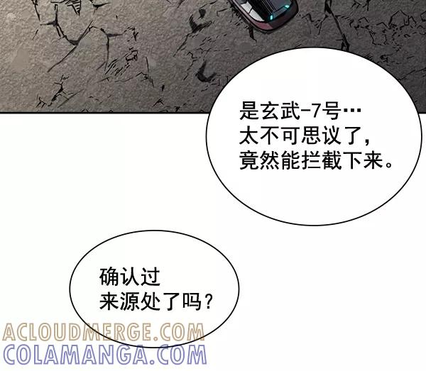 《冰川铁甲》第11话 第53页