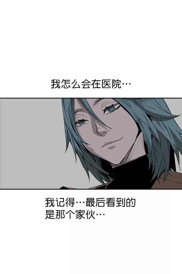 《冰川铁甲》第11话 第7页