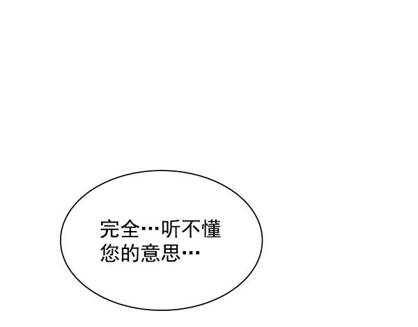 《冰川铁甲》第11话 第106页