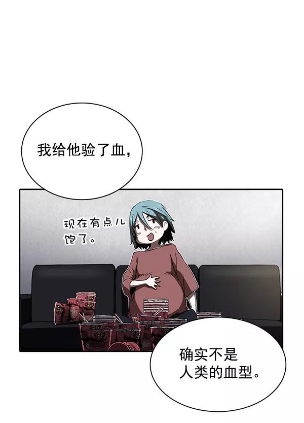 《冰川铁甲》第11话 第91页