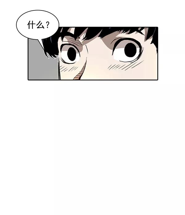 《冰川铁甲》第11话 第71页