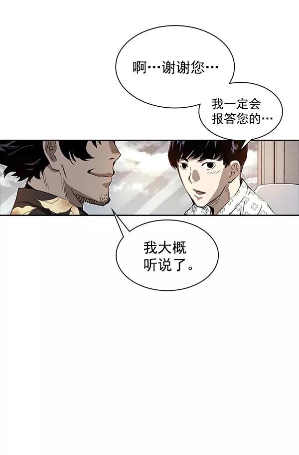 《冰川铁甲》第11话 第70页