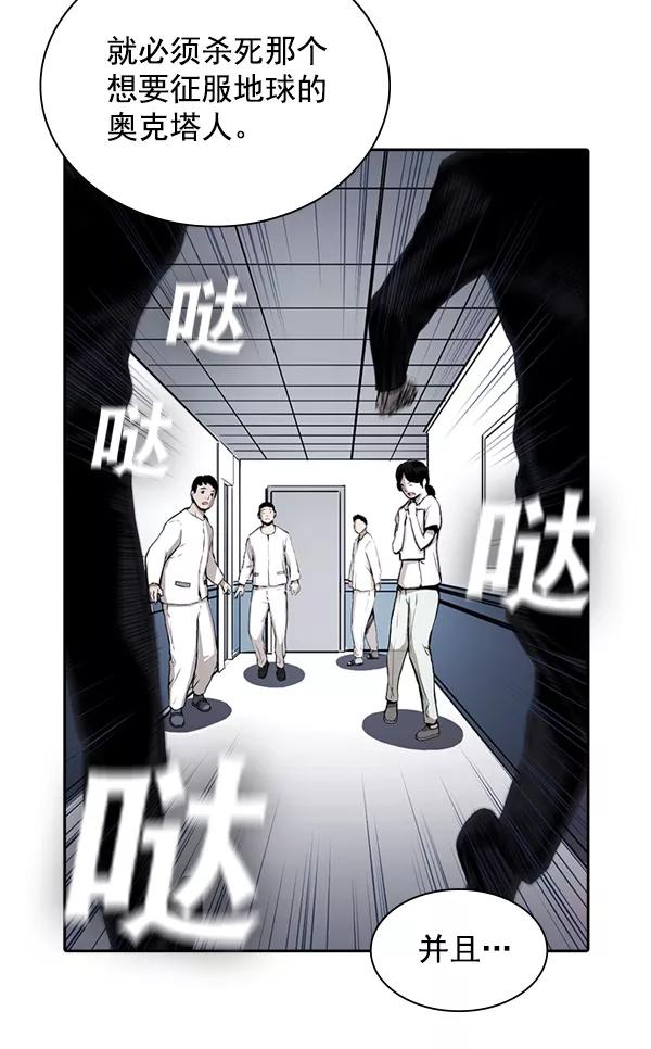 《冰川铁甲》第11话 第131页