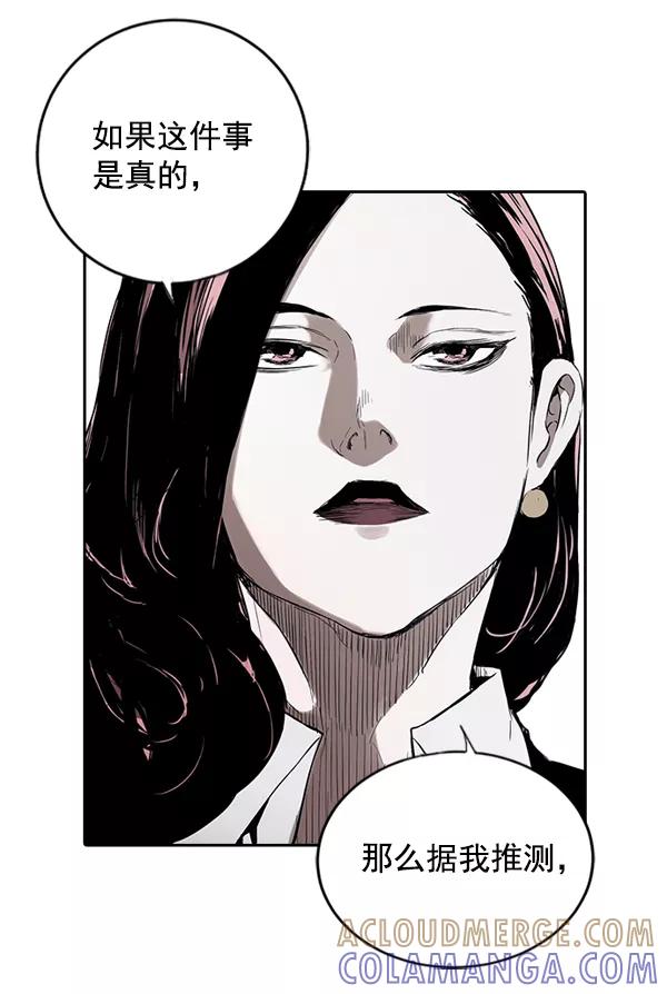 《冰川铁甲》第11话 第125页