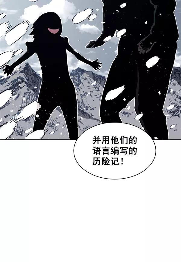 《冰川铁甲》第11话 第115页