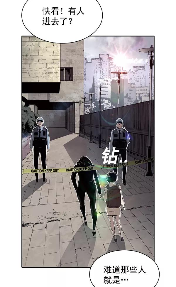 《冰川铁甲》第11话 第40页