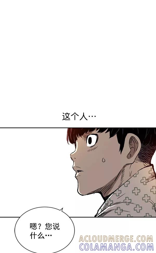 《冰川铁甲》第11话 第73页