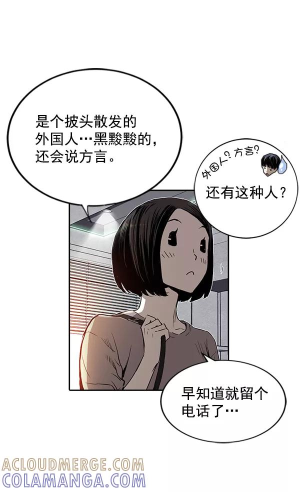 《冰川铁甲》第11话 第61页