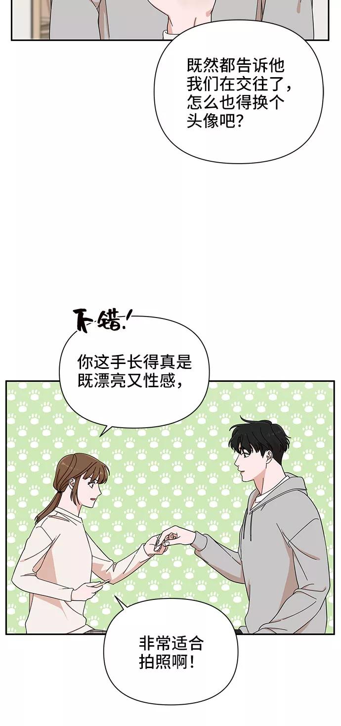 《嘴唇漂亮的男人》第12话 第51页