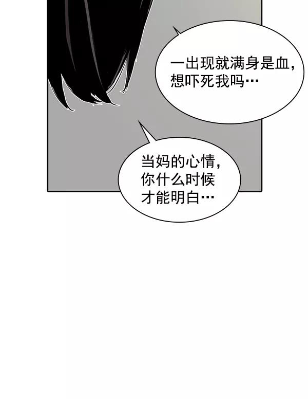 《冰川铁甲》第11话 第22页