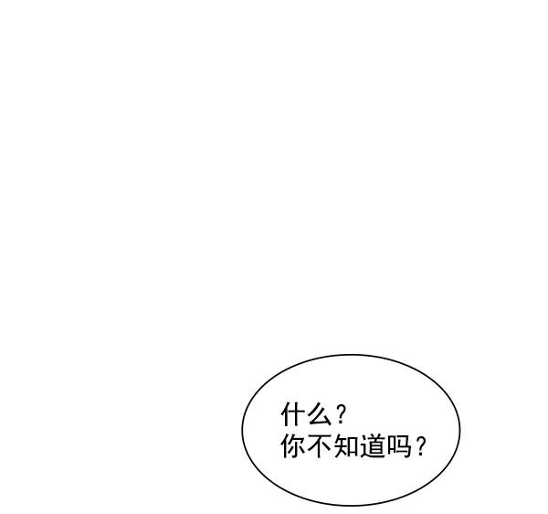 《冰川铁甲》第11话 第86页