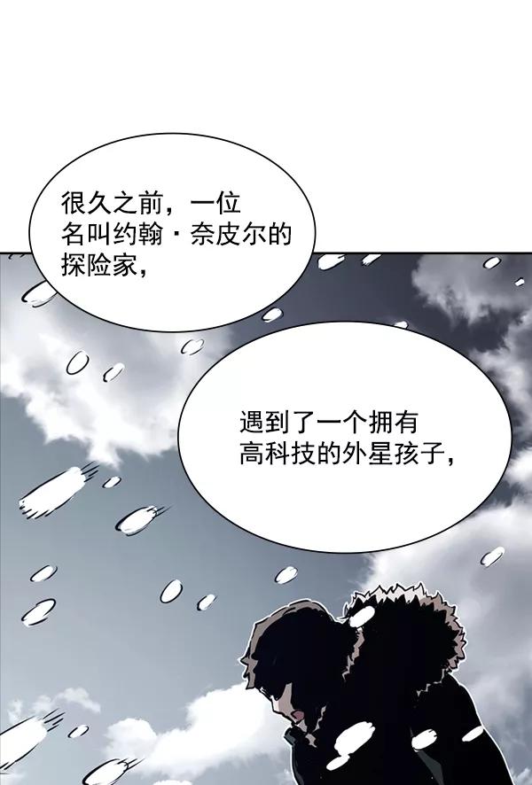 《冰川铁甲》第11话 第114页