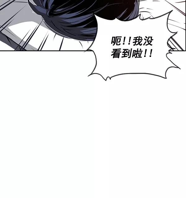 《冰川铁甲》第11话 第12页