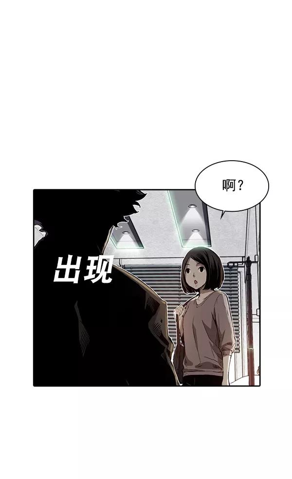 《冰川铁甲》第11话 第62页