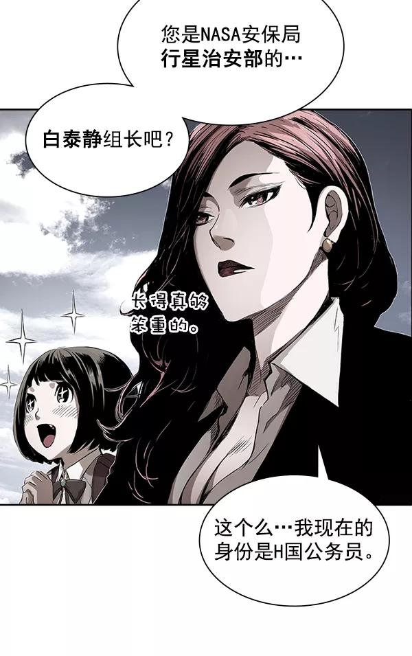 《冰川铁甲》第11话 第50页