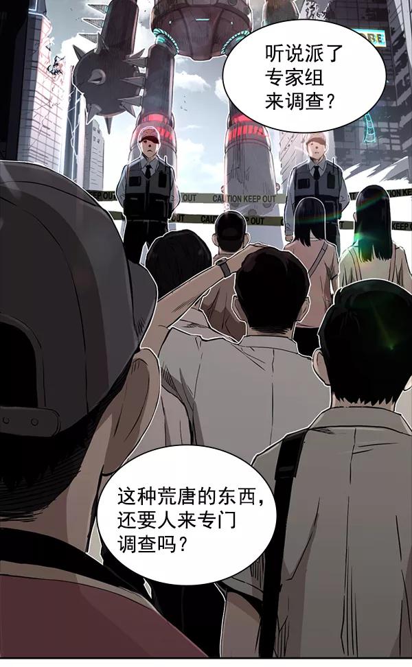 《冰川铁甲》第11话 第36页