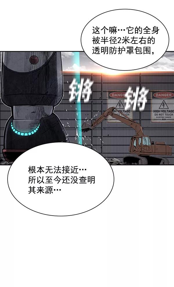 《冰川铁甲》第11话 第54页