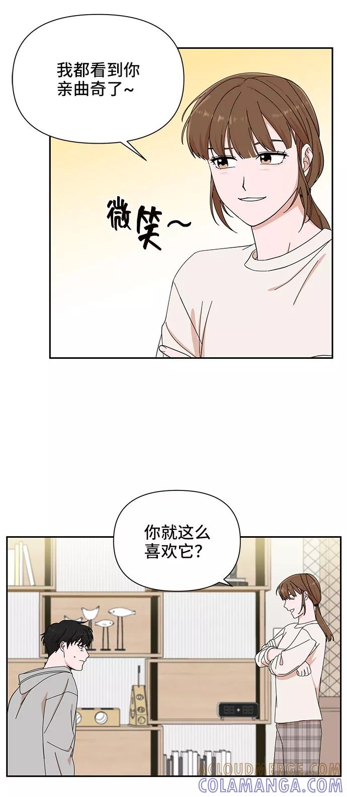 《嘴唇漂亮的男人》第12话 第28页