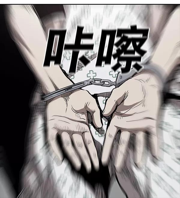 《冰川铁甲》第11话 第140页