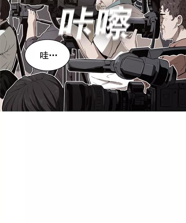 《冰川铁甲》第11话 第34页
