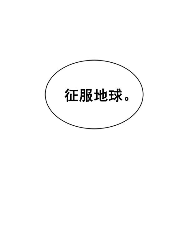 《冰川铁甲》第11话 第100页