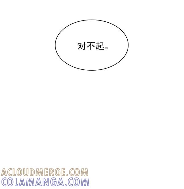 《冰川铁甲》第11话 第25页