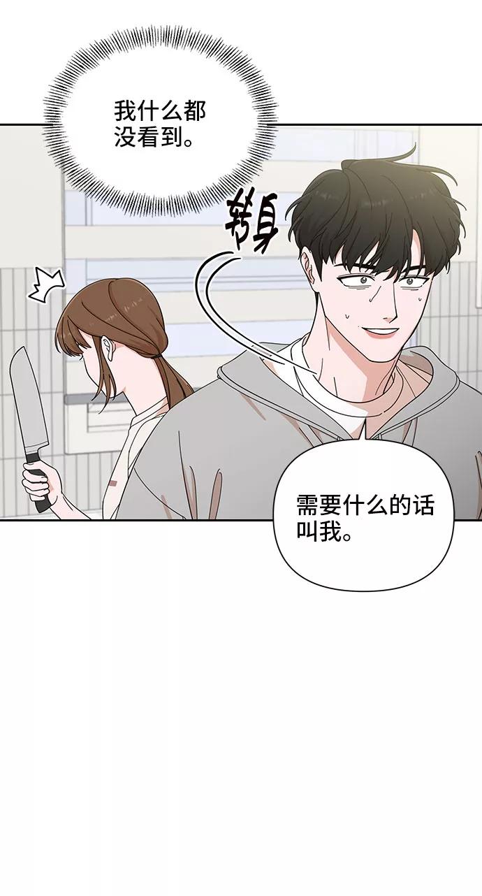 《嘴唇漂亮的男人》第12话 第17页