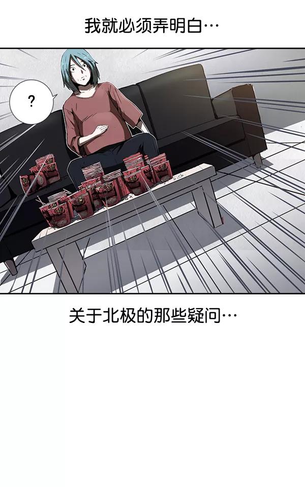 《冰川铁甲》第11话 第96页