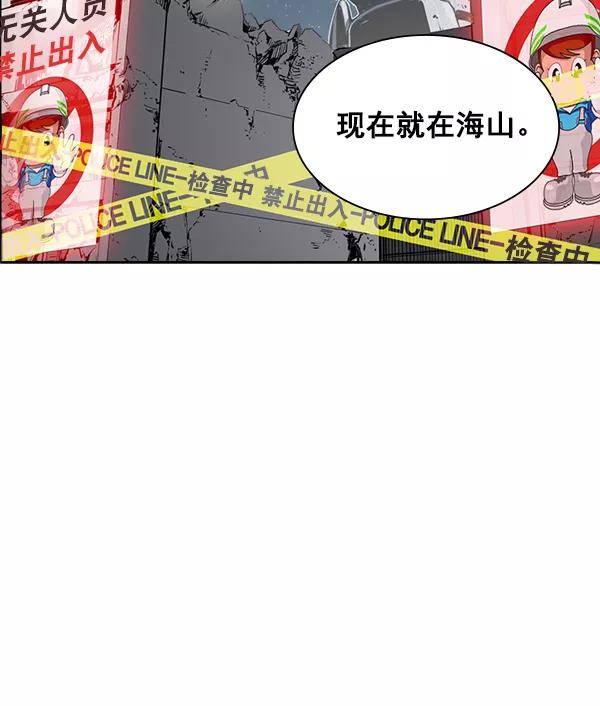 《冰川铁甲》第11话 第128页