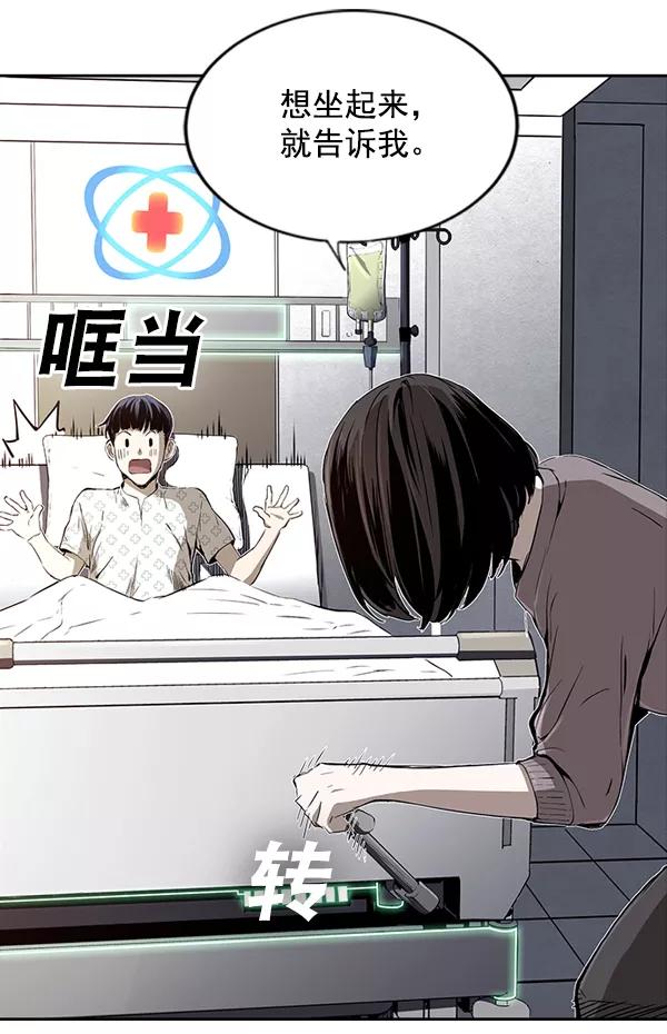 《冰川铁甲》第11话 第19页