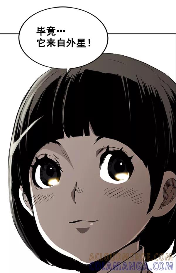 《冰川铁甲》第11话 第57页
