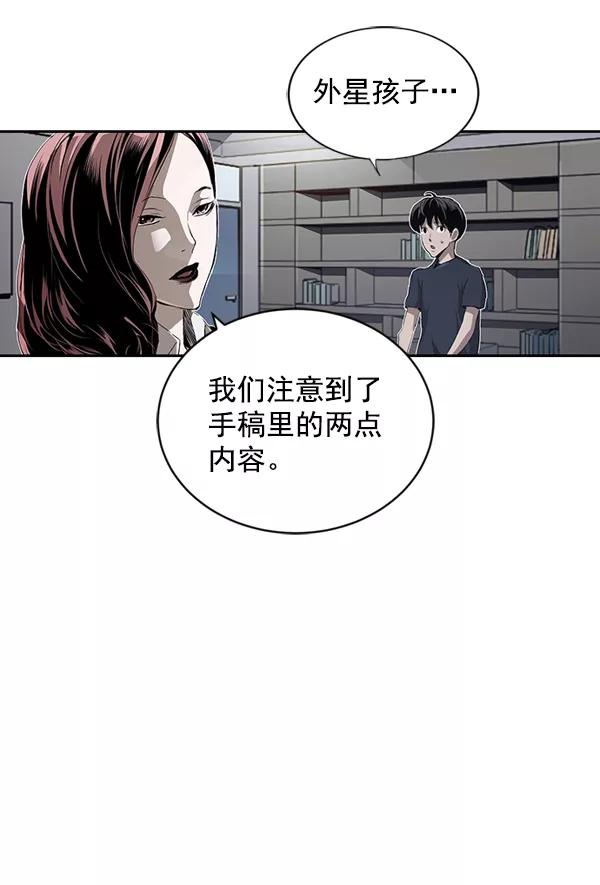 《冰川铁甲》第11话 第116页