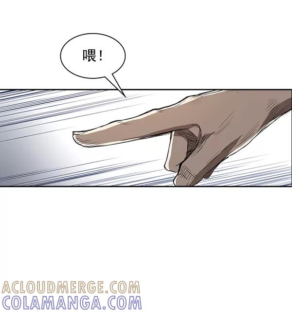 《冰川铁甲》第11话 第97页
