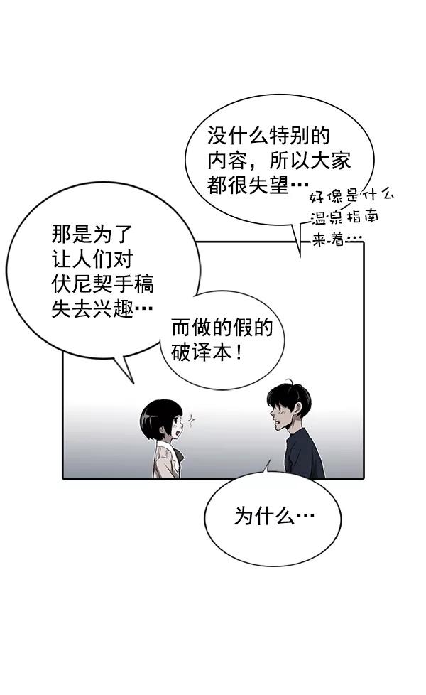 《冰川铁甲》第11话 第111页
