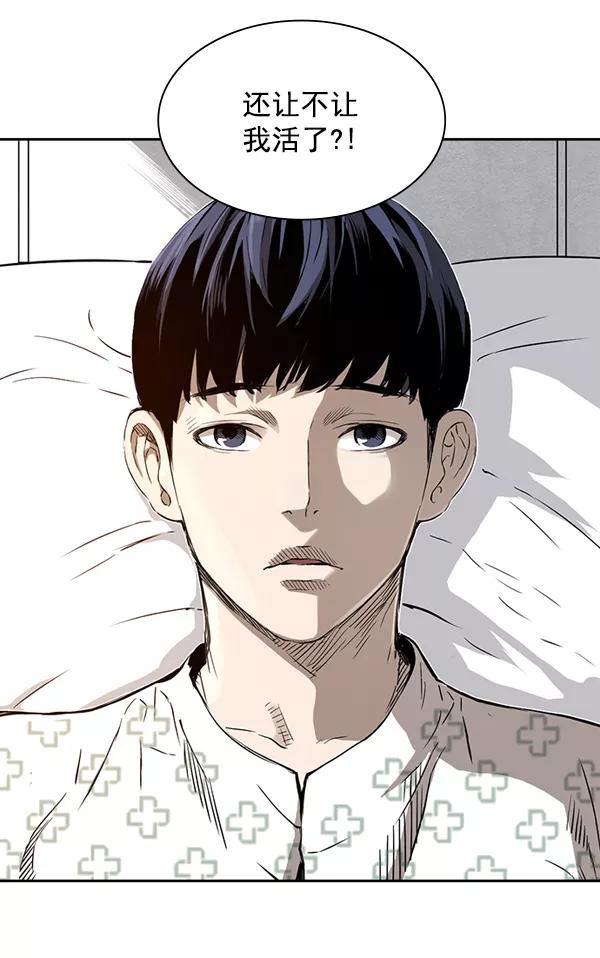 《冰川铁甲》第11话 第23页