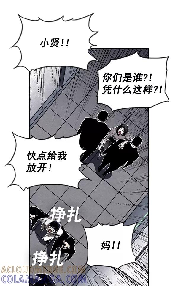 《冰川铁甲》第11话 第145页