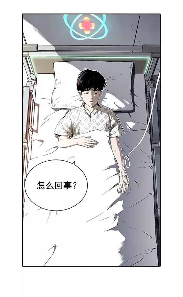 《冰川铁甲》第11话 第6页