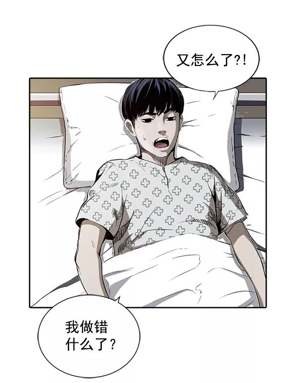《冰川铁甲》第11话 第18页