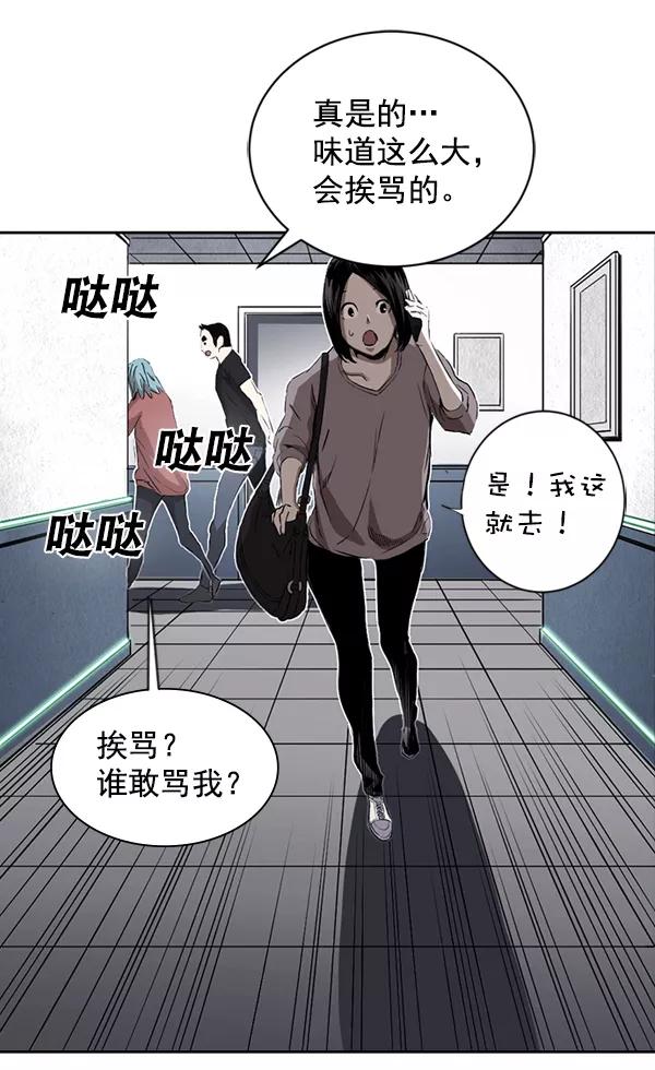 《冰川铁甲》第11话 第76页
