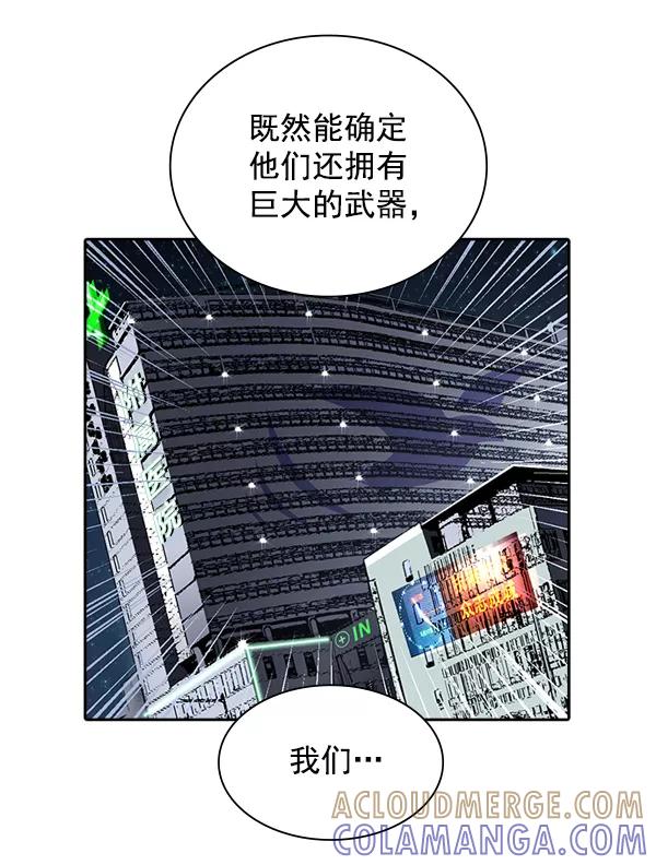 《冰川铁甲》第11话 第129页